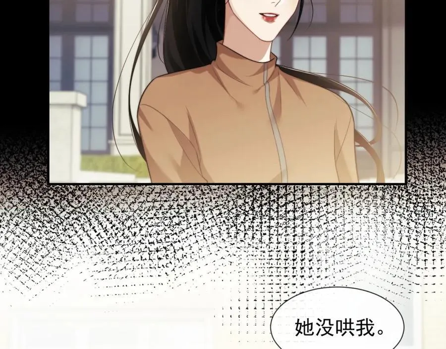 第53话 姐姐，我不想努力了 第24页