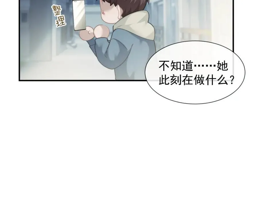 第53话 姐姐，我不想努力了 第27页