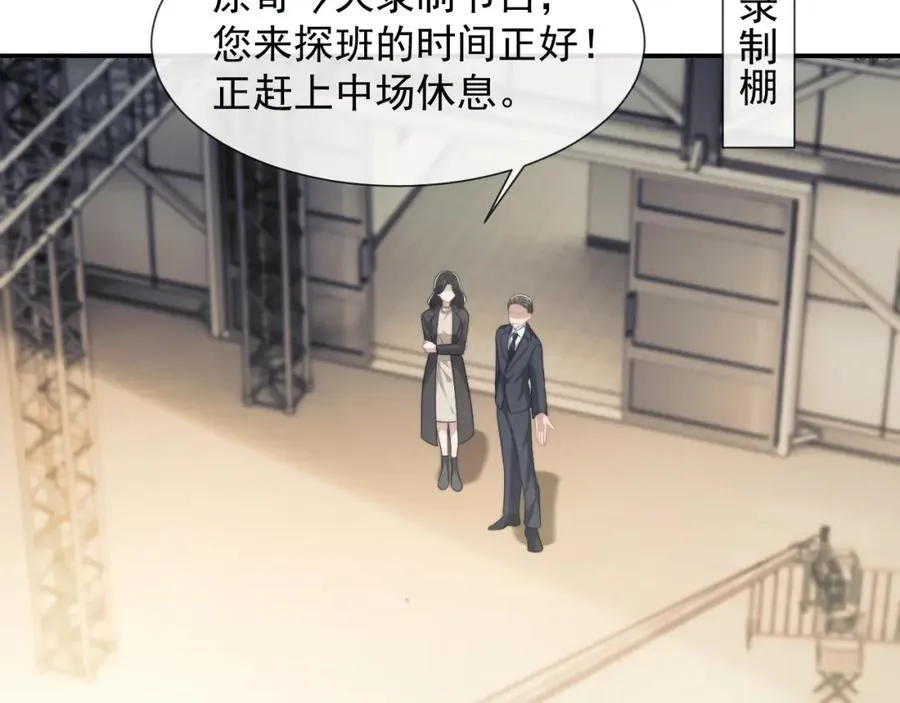 第53话 姐姐，我不想努力了 第29页