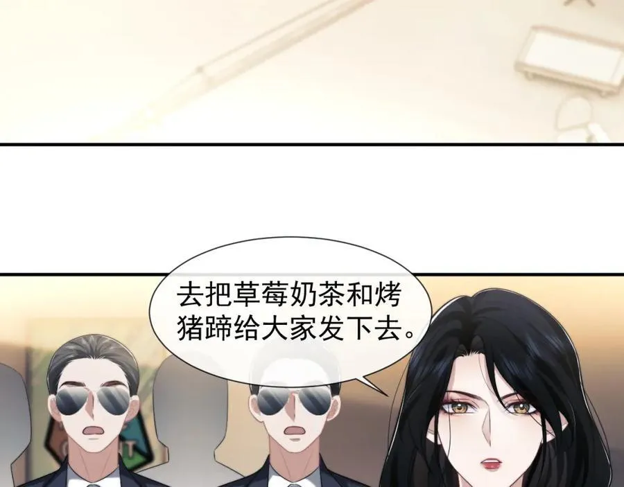 第53话 姐姐，我不想努力了 第30页