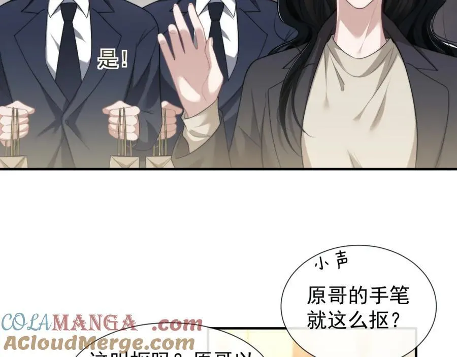第53话 姐姐，我不想努力了 第31页