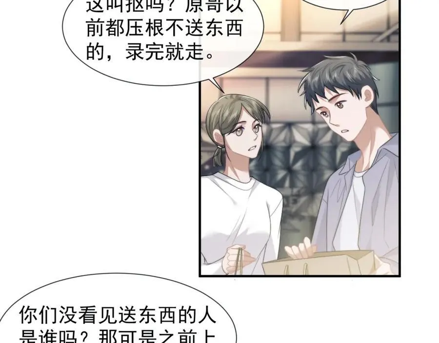 第53话 姐姐，我不想努力了 第32页