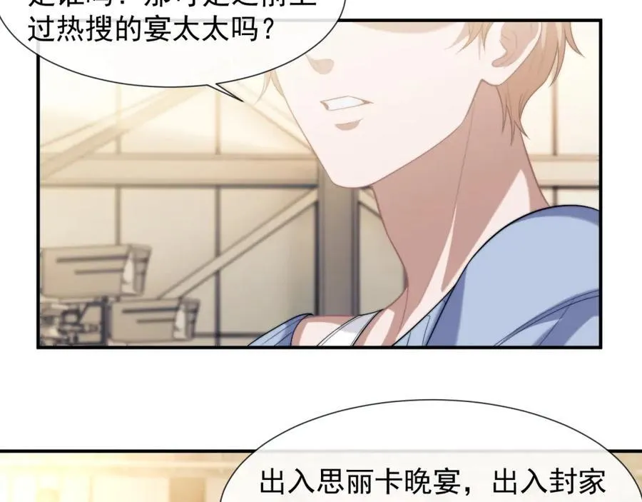 第53话 姐姐，我不想努力了 第33页
