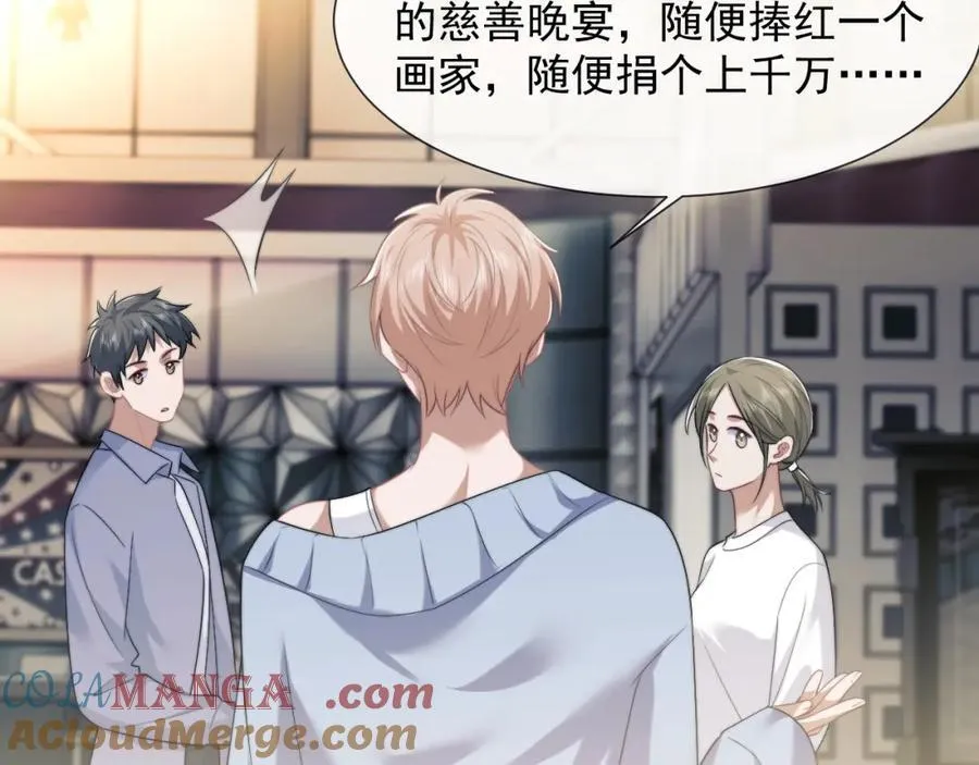 第53话 姐姐，我不想努力了 第34页