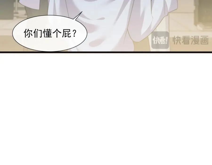 第53话 姐姐，我不想努力了 第35页