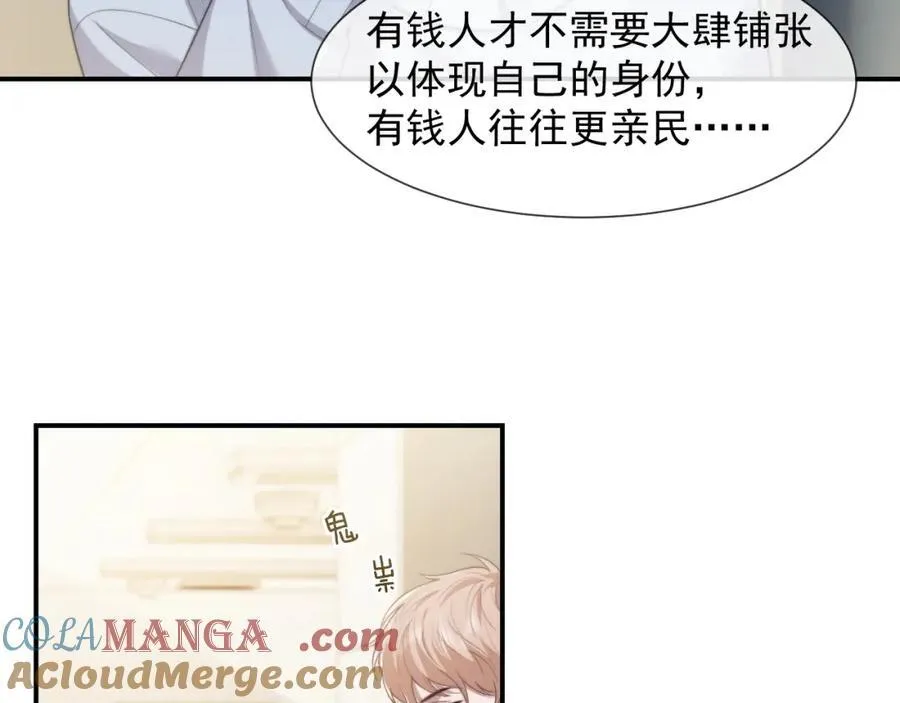 第53话 姐姐，我不想努力了 第37页
