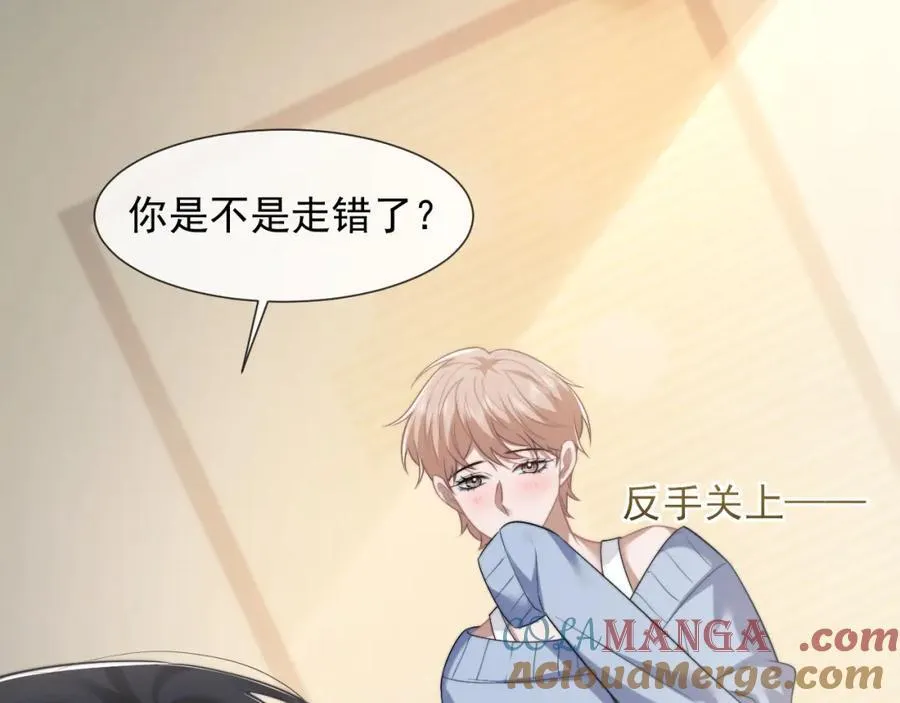 第53话 姐姐，我不想努力了 第40页