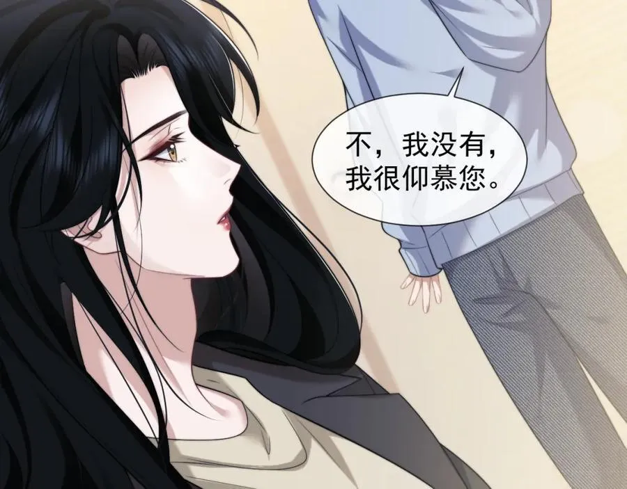 第53话 姐姐，我不想努力了 第41页