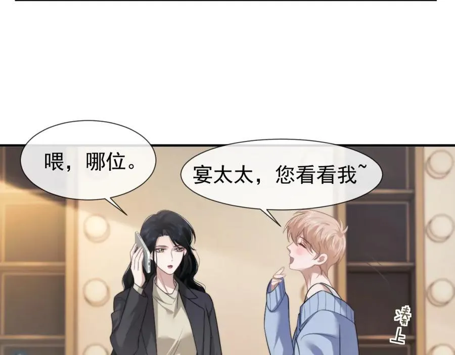 第53话 姐姐，我不想努力了 第44页