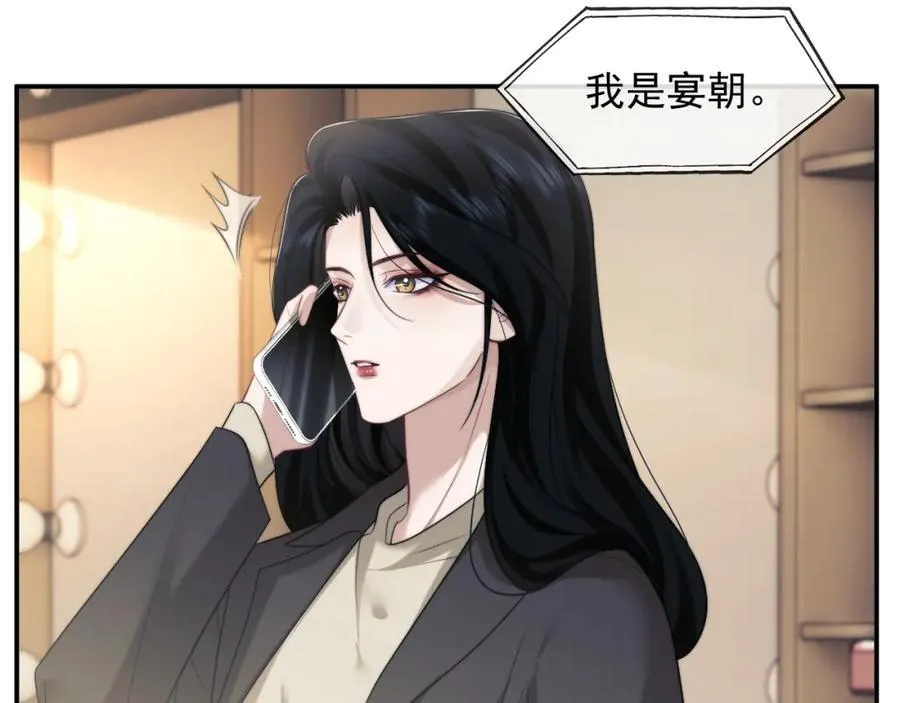 第53话 姐姐，我不想努力了 第48页