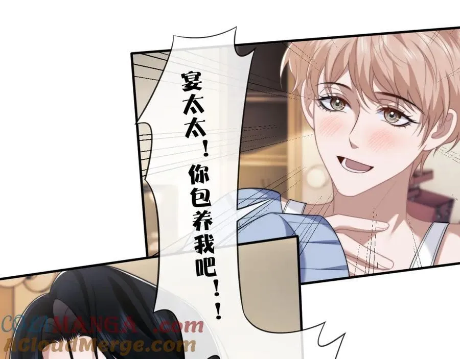 第53话 姐姐，我不想努力了 第52页