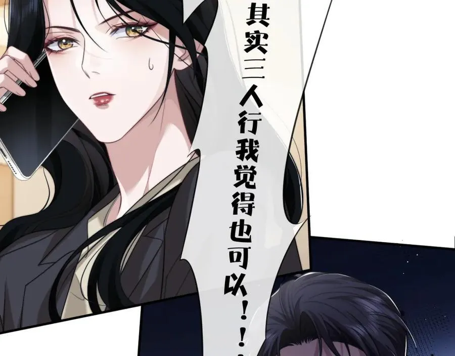 第53话 姐姐，我不想努力了 第53页