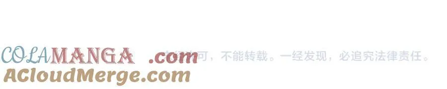 第53话 姐姐，我不想努力了 第55页