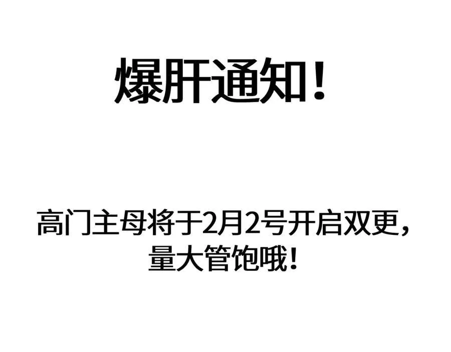 第53话 姐姐，我不想努力了 第56页