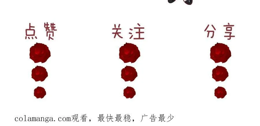 第53话 姐姐，我不想努力了 第59页