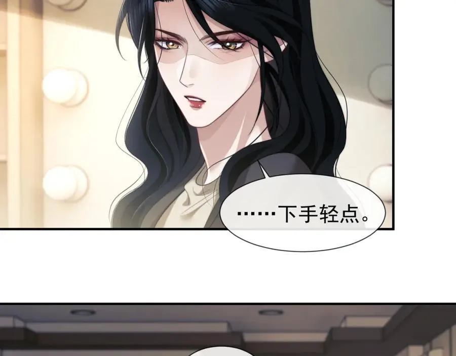 第54话 宴总废话有点多 第15页