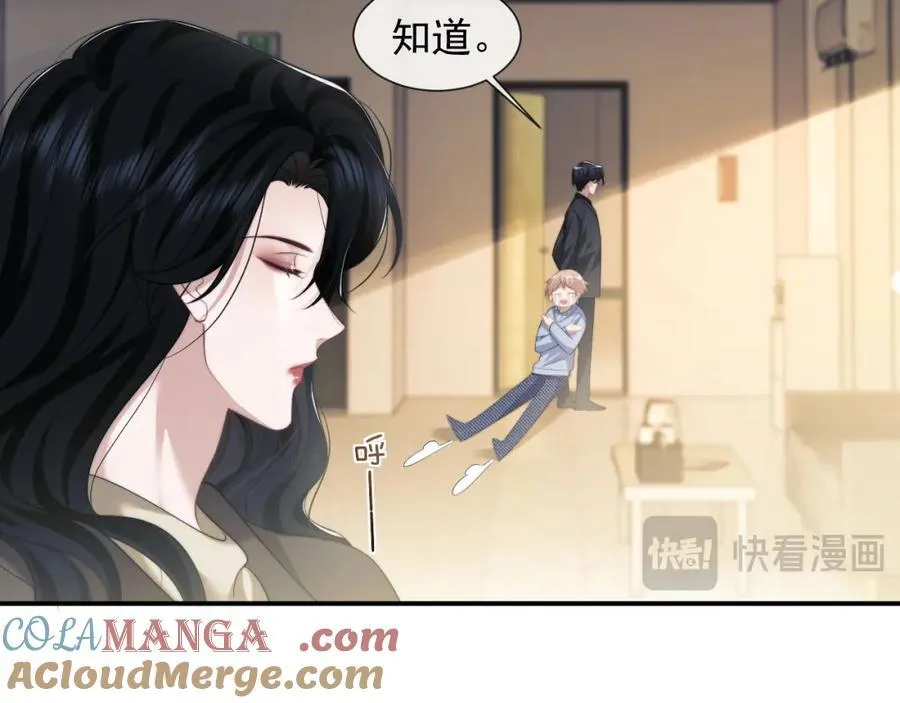 第54话 宴总废话有点多 第16页