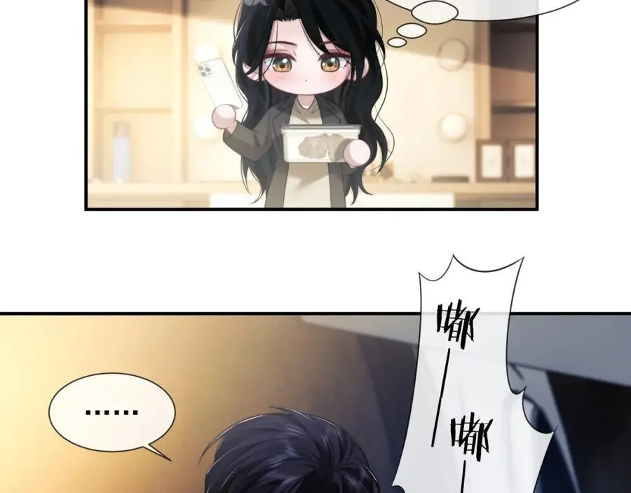 第54话 宴总废话有点多 第32页