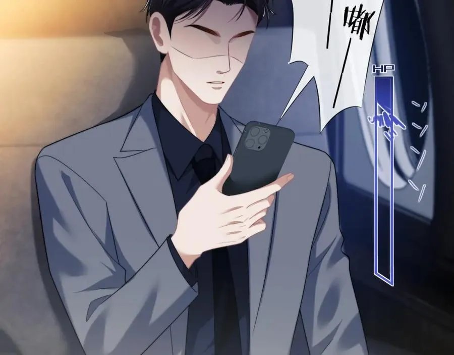 第54话 宴总废话有点多 第33页