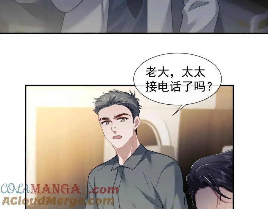 第54话 宴总废话有点多 第34页