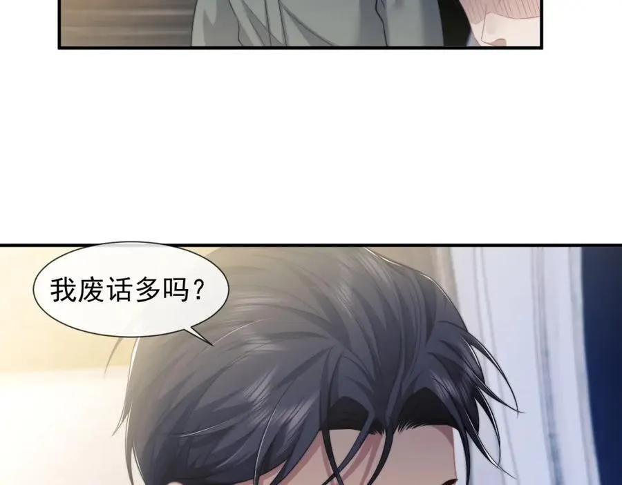第54话 宴总废话有点多 第35页