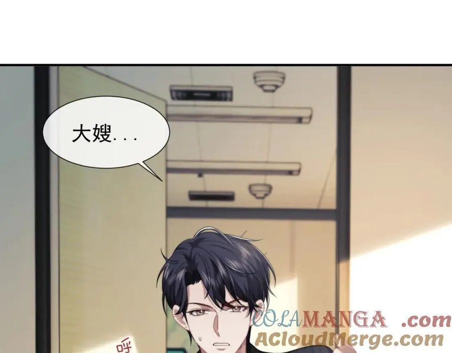 第54话 宴总废话有点多 第43页