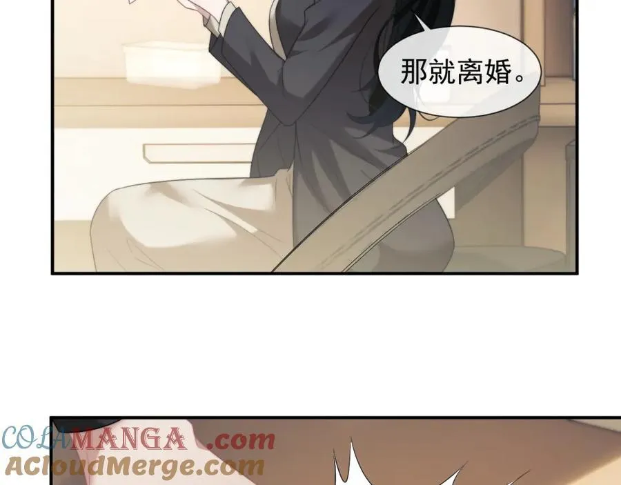 第54话 宴总废话有点多 第46页