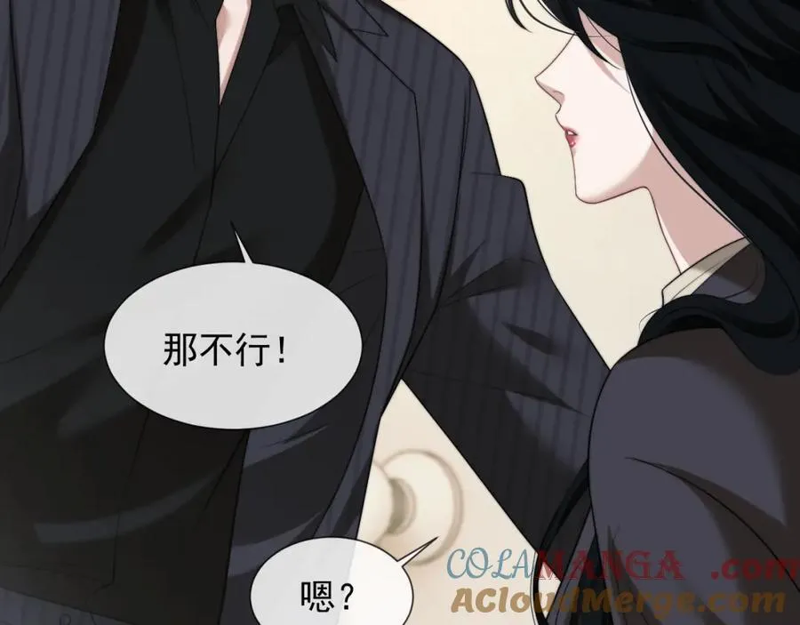 第54话 宴总废话有点多 第49页