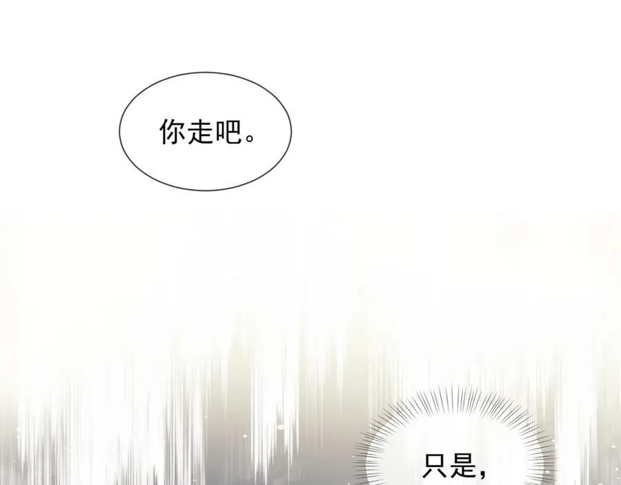 第54话 宴总废话有点多 第54页
