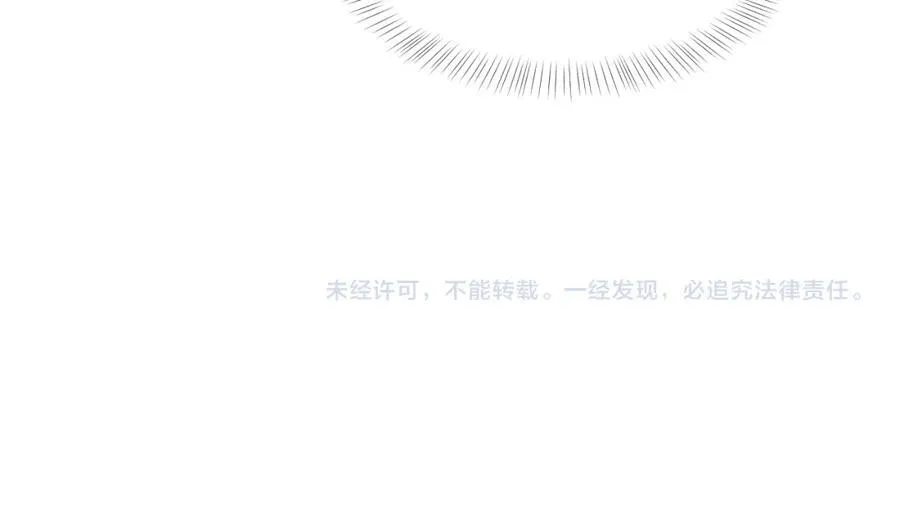 第54话 宴总废话有点多 第57页