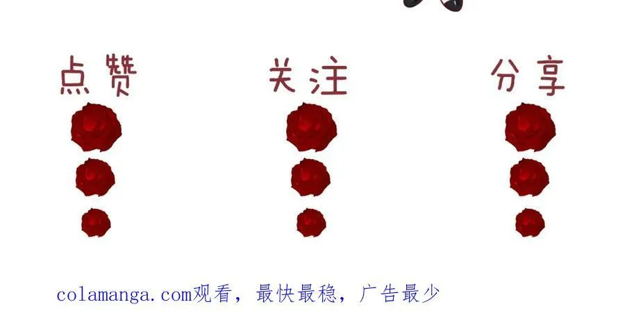 第54话 宴总废话有点多 第59页