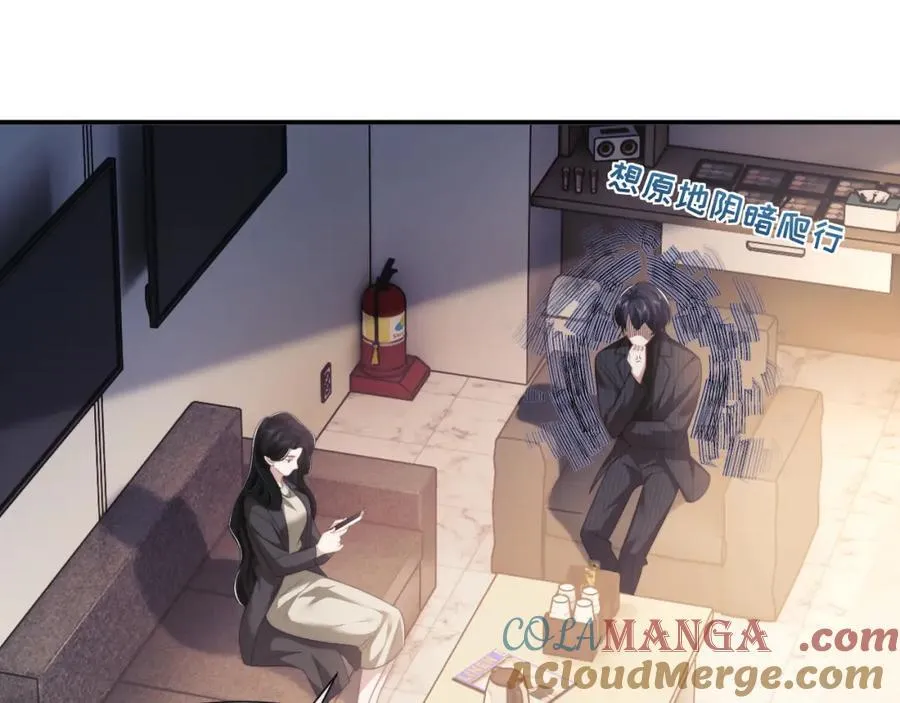 第55话 见义勇为宴四少 第4页