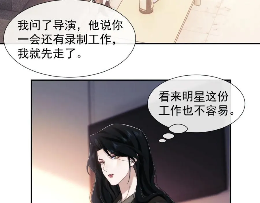 第55话 见义勇为宴四少 第5页
