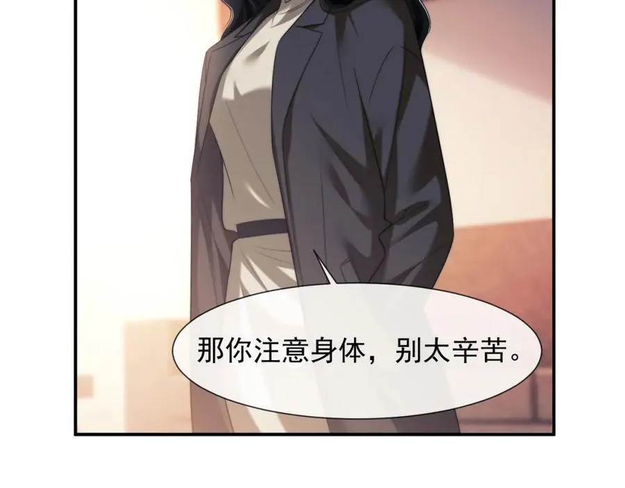 第55话 见义勇为宴四少 第6页