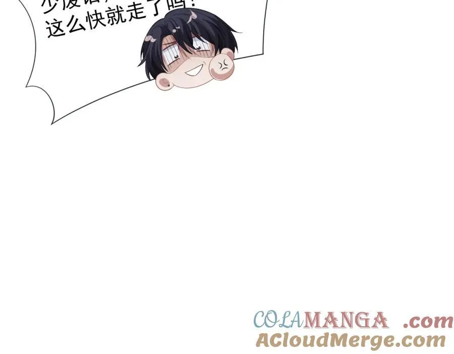 第55话 见义勇为宴四少 第13页