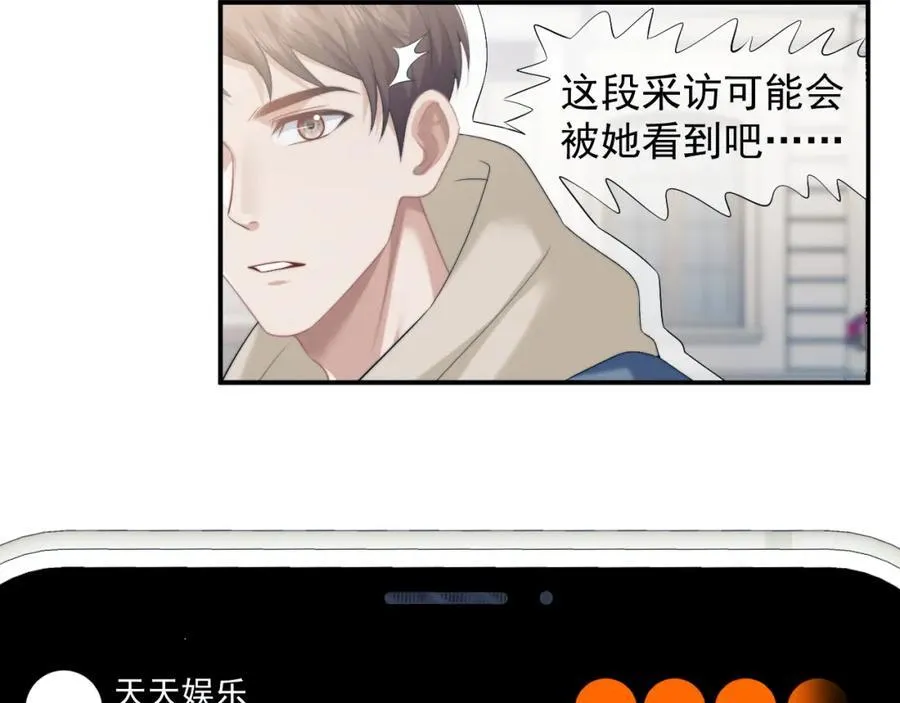 第55话 见义勇为宴四少 第21页