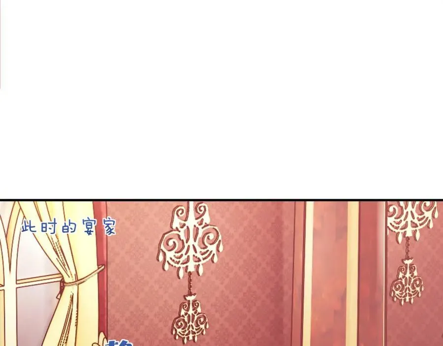 第55话 见义勇为宴四少 第27页