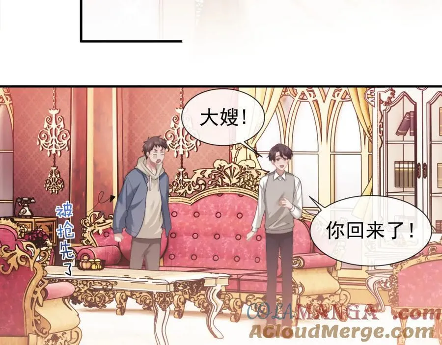 第55话 见义勇为宴四少 第31页