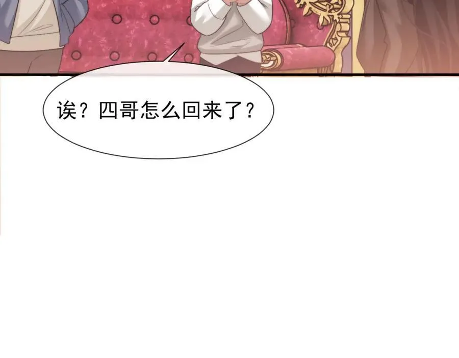 第55话 见义勇为宴四少 第35页