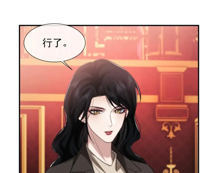 第55话 见义勇为宴四少 第44页