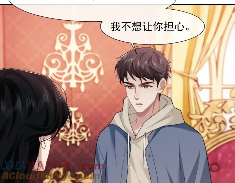 第55话 见义勇为宴四少 第46页