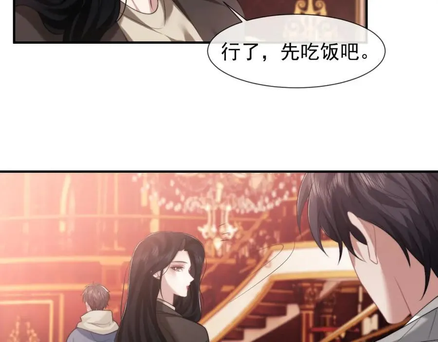 第55话 见义勇为宴四少 第48页