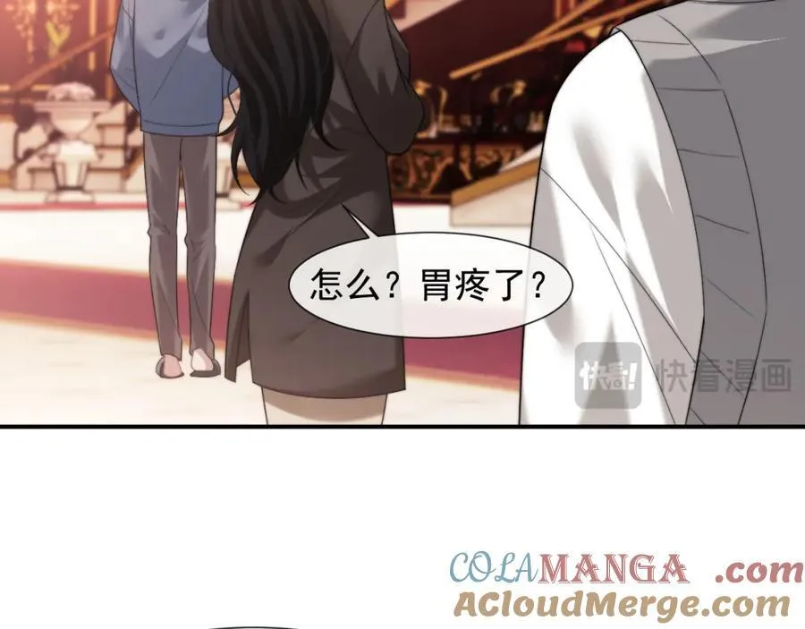 第55话 见义勇为宴四少 第49页