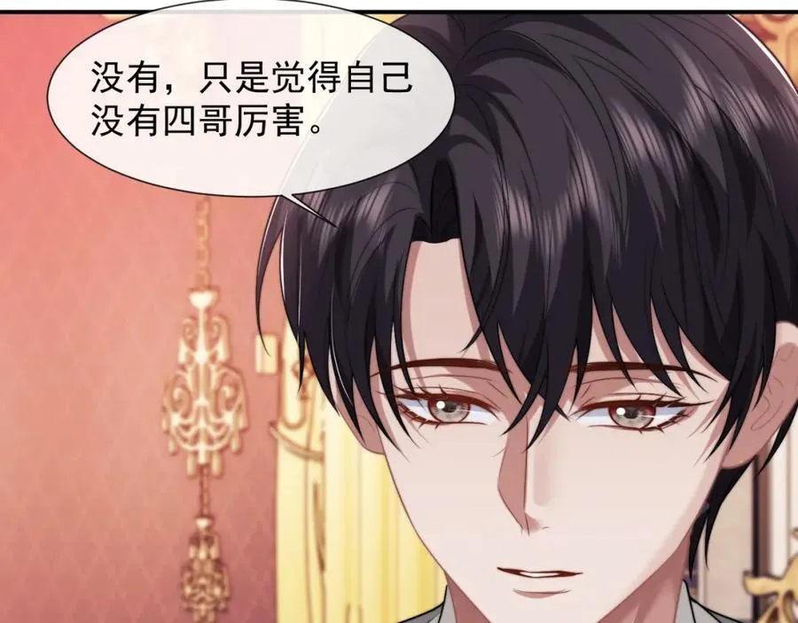 第55话 见义勇为宴四少 第50页