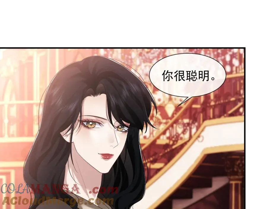 第55话 见义勇为宴四少 第52页