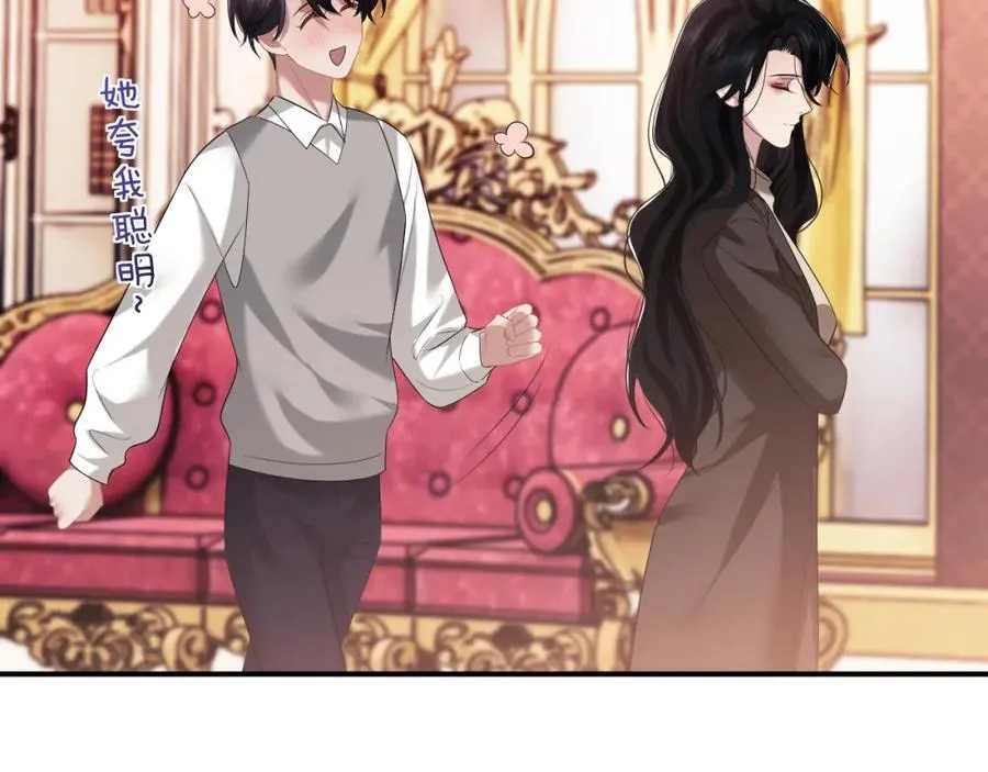 第55话 见义勇为宴四少 第54页