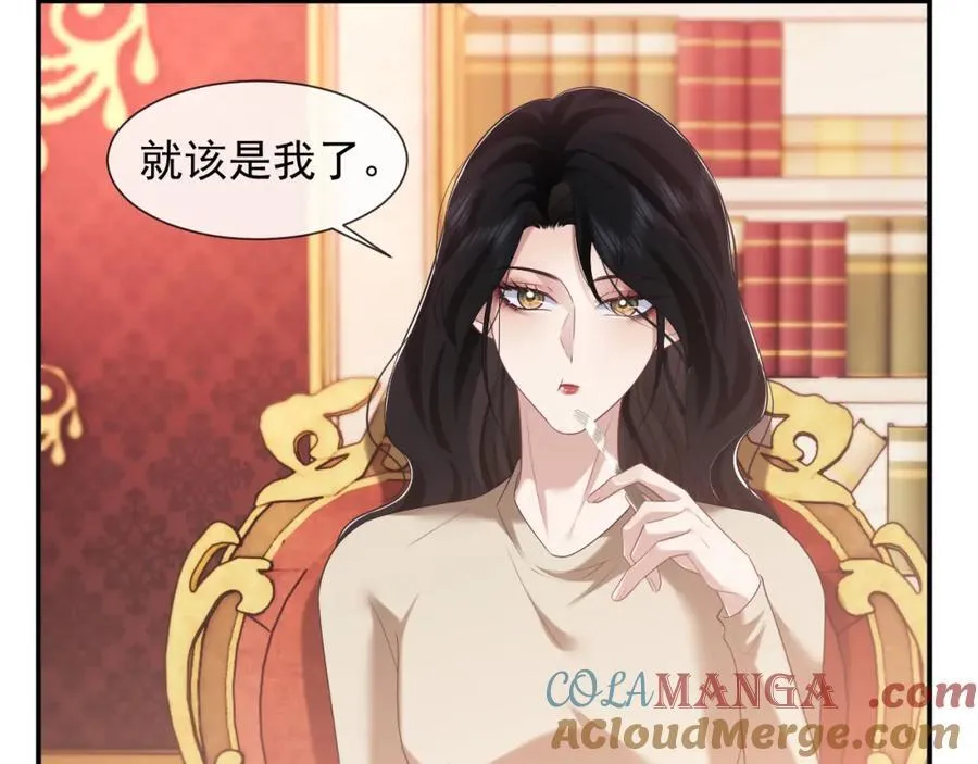 第55话 见义勇为宴四少 第58页