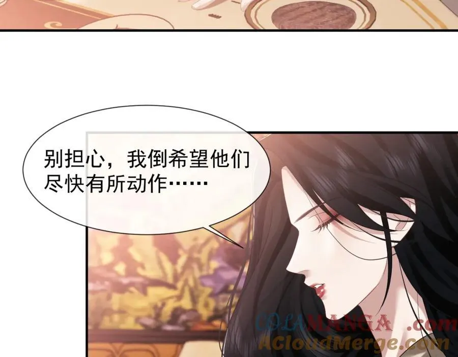 第55话 见义勇为宴四少 第61页