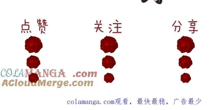 第55话 见义勇为宴四少 第67页