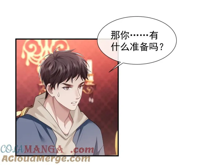 第56话 封家的阴谋？ 第4页